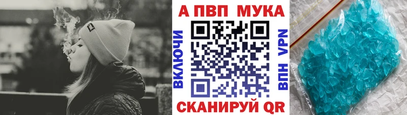 продажа наркотиков  Протвино  А ПВП кристаллы 