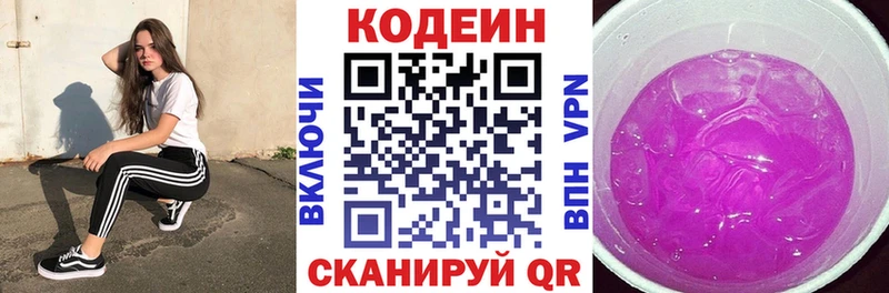 где найти наркотики  OMG ССЫЛКА  Codein напиток Lean (лин)  Протвино 