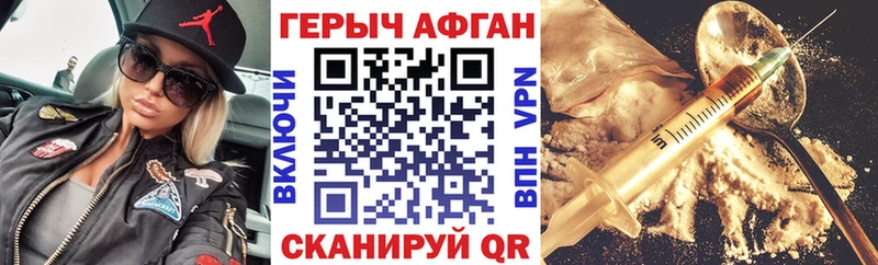 ГЕРОИН Афган что такое наркотик Протвино
