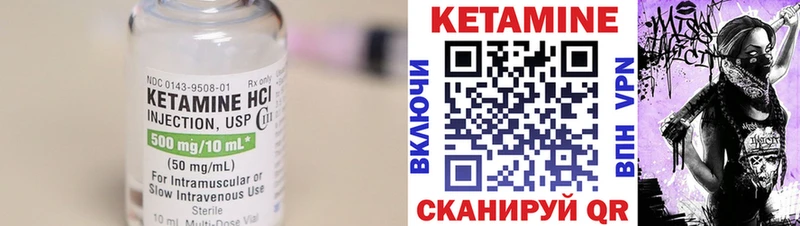 Кетамин ketamine  Протвино 